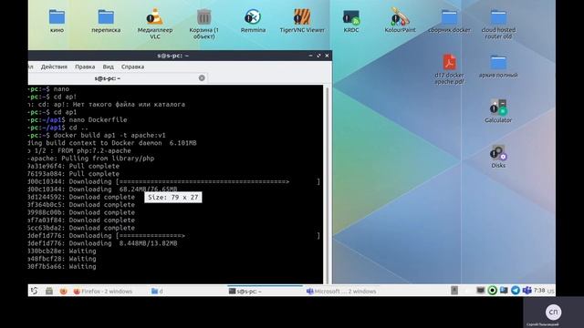 Dockerfile, часть 2 смотреть онлайн