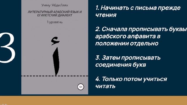 Как быстро заговорить на арабском языке смотреть онлайн
