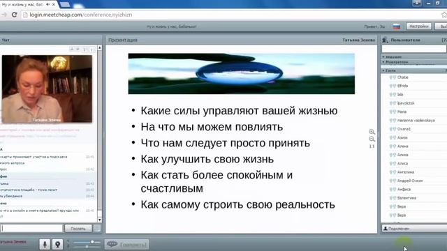 Татьяна Зенева, "Жизнь в зеркале Таро. Обретение целостности" смотреть онлайн