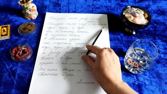 Молитва от энуреза для детей и взрослых смотреть онлайн