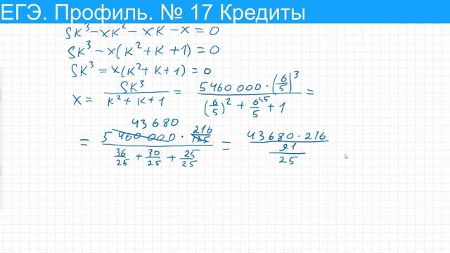 ЕГЭ математика профиль.№ 17 Экономическая задача. Кредиты смотреть онлайн
