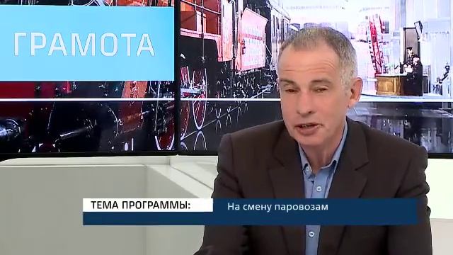 Александр Григорьевич Иоффе - гость в студии РЖД ТВ смотреть онлайн