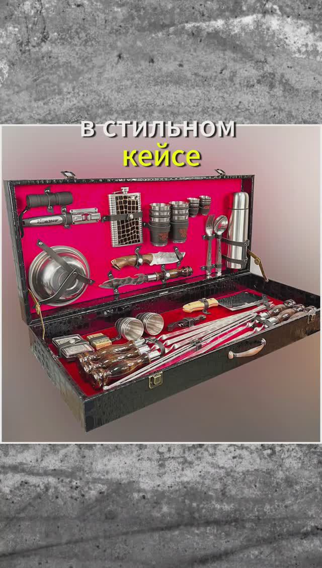 Большой набор для шашлыка На 6 персон. С Кизлярским ножом в комплекте. смотреть онлайн