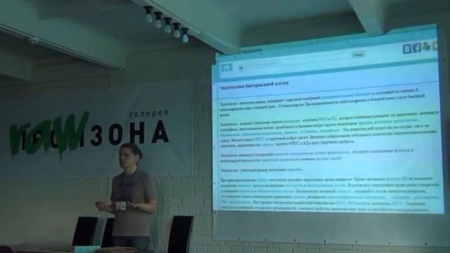 Павел Себастьянович. Разница между животным и растительным смотреть онлайн