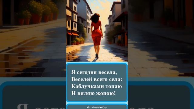 №210 #Частушки про хорошее настроение смотреть онлайн