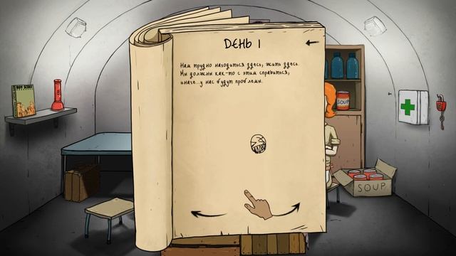 ДОЛОРЕС ПРИЛЕГЛА ОТДОХНУТЬ ▼ 60 Seconds! смотреть онлайн