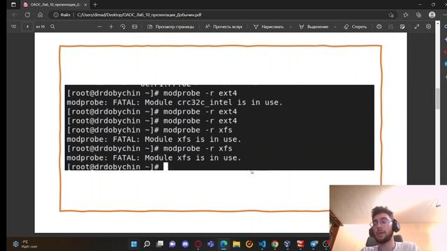 ОАОС | ЛР №10 защита презентации смотреть онлайн