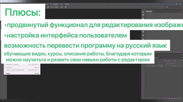 О программе Abobe Photoshop//2021! смотреть онлайн