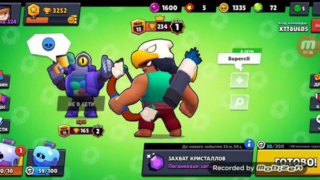 Мой подписчик попал в моё видео по бравл старс. Очень приятно!!!!☺☺☺☺😉😉😉