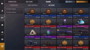 ЗАКУП НА 18000 ГОЛДЫ В STANDOFF 2