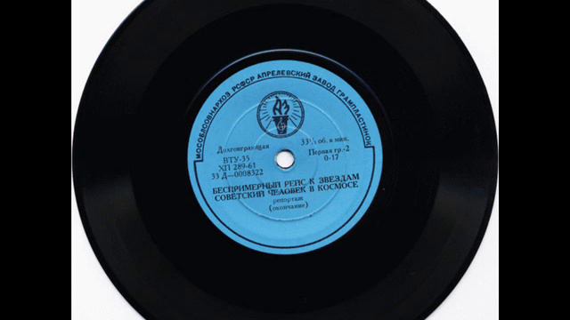 Советский Человек В Космосе Seite B смотреть онлайн