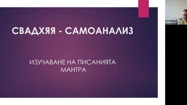 Крия йога. Връзка между йога и карма. Уебинар от Николай Радулов - Ведически астролог смотреть онлайн
