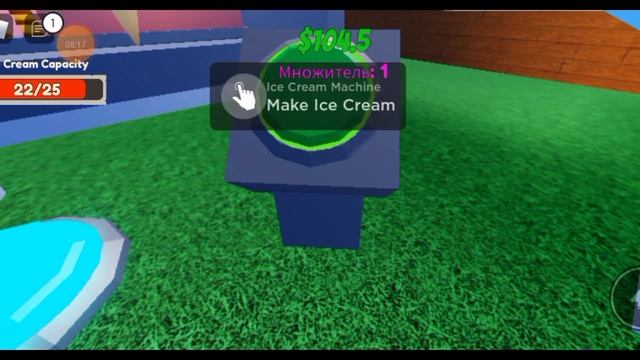 Какой вкус мороженого любите? Ice Cream Tycoon ??? смотреть онлайн