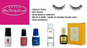 Этот Клей для Ресниц Нельзя. Какие Можно и Лучше Всего