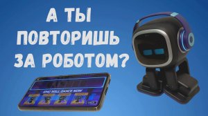 Робот Emo! А ты сможешь повторить за роботом?