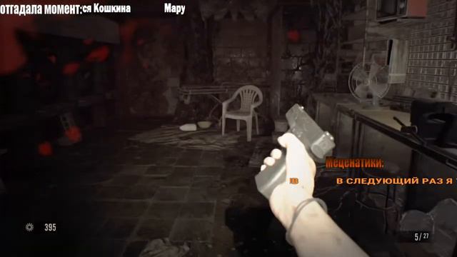 Resident Evil 7 | Хоррор прохождение - стрим 11 | Азартный ночной кошмар (DLC) смотреть онлайн