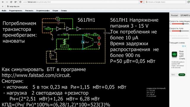 Без топливный генератор (симуляция) смотреть онлайн