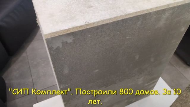 СИП панели. ЦСП. OSB-3. Green Board. Какие выбрать? смотреть онлайн