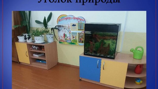 Презентация 1 младшей группы №2 смотреть онлайн
