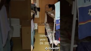 Вахта на Салмане, УКПГ-1