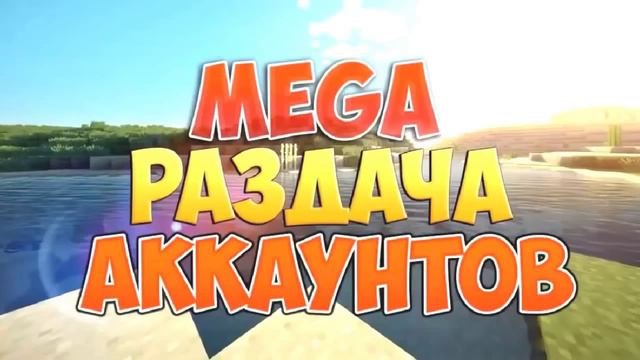 Лицензионные аккаунты minecraft бесплатно.2015 смотреть онлайн