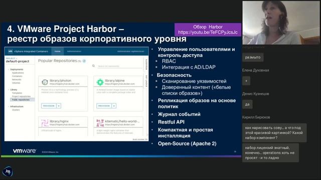 Kubernetes в Enterprise: VMware Tanzu смотреть онлайн