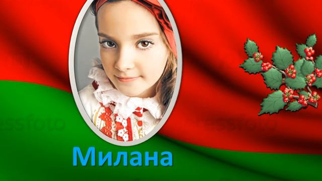 Молодежь -надежда Беларуси смотреть онлайн