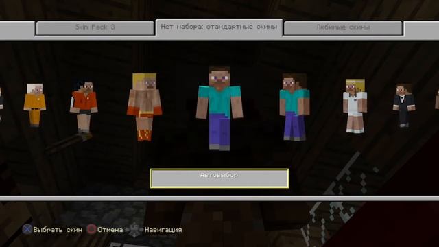 Minecraft: PlayStation®4 Edition_20150314123018 смотреть онлайн