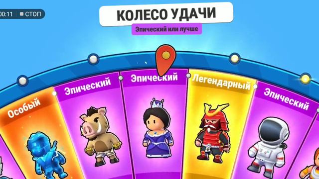 Открыл эпический колесо*выпал особый персонаж в stumble guys?? 🤯🤯 смотреть онлайн