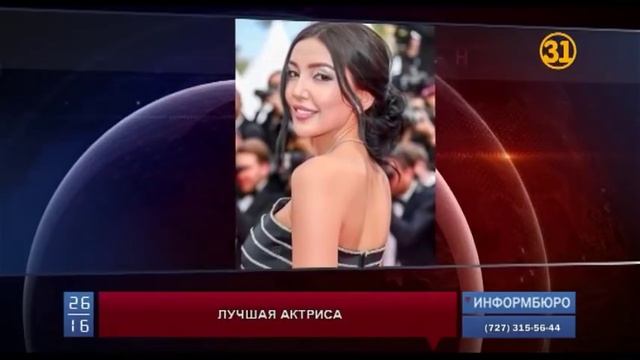 Впервые в истории Каннского фестиваля приз за лучшую женскую роль получила казахстанская актриса смотреть онлайн