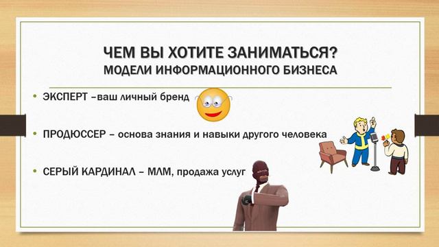 [Часть 1]Как выбрать тему для бизнеса в интернет смотреть онлайн