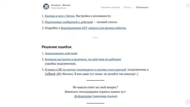 Якоря в статьях (лонгридах) ВКонтакте - Ссылка на заголовок + Оглавления смотреть онлайн