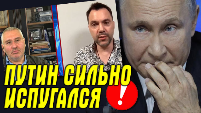 "А ЧТО - ТАК МОЖНО БЫЛО ?" ? Путин испугался и не поедет на G20: Арестович и Фейгин про ДЕМОКРАТИЯ смотреть онлайн