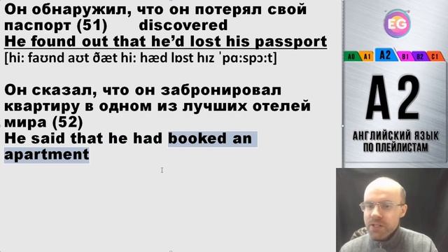 ВЕСЬ АНГЛИЙСКИЙ ЯЗЫК В ОДНОМ КУРСЕ АНГЛИЙСКИЙ ДЛЯ СРЕДНЕГО УРОВНЯ УРОКИ АНГЛИЙСКОГО ЯЗЫКА УРОК 11 смотреть онлайн