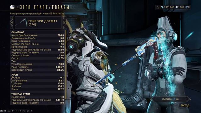 ✅Warframe Сестры Парвоса. ВСЕ что тебе нужно знать. Обзор обновы и советы по новому контенту. смотреть онлайн