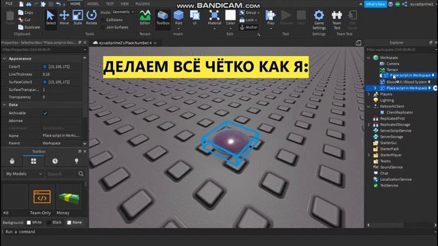 КАК СДЕЛАТЬ СИСТЕМУ КРОВИ В РОБЛОКС СТУДИО? смотреть онлайн