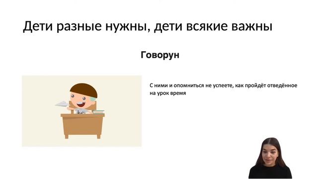 Дисциплина на уроке и как влюбить в себя учеников - практические советы смотреть онлайн