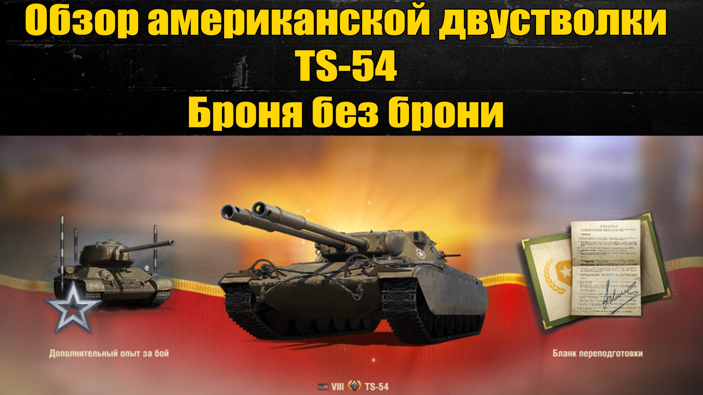 ☑️ Обзор коробочного американского дуплетика ☑️ смотреть онлайн