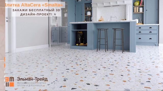 Плитка для ванной Altaсera Smalta! Обзор от Эльман-Трейд смотреть онлайн