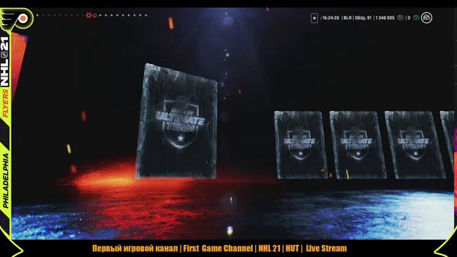 NHL 21 HUT НАГРАДЫ RIVALS+CHAMPS#26+GWC Q2 смотреть онлайн