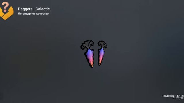 Купите пожалуйста тычковые ножи галактик смотреть онлайн