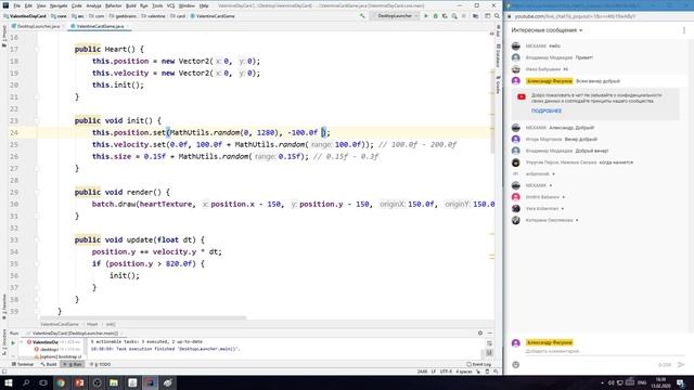 GeekBrains: "Java с любовью" - 13.02.20 смотреть онлайн