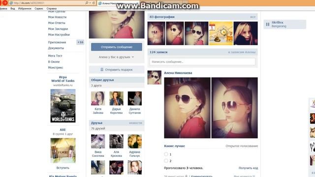 КАК ЗАБЛОКИРОВАТЬ ЧЕЛОВЕКА В ВК смотреть онлайн