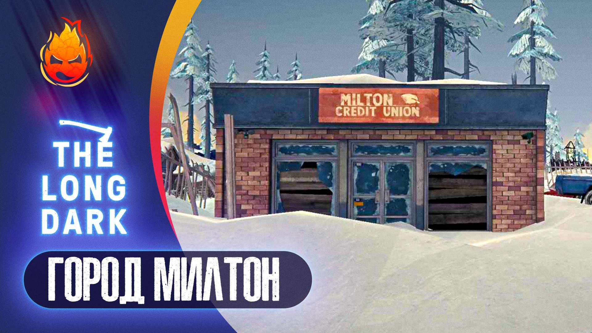 6# Город Милтон 💀 The Long Dark 💀 Страдания смотреть онлайн