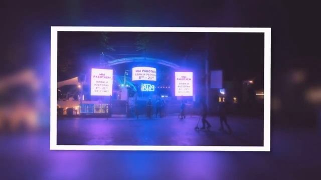 Прогулка в Аркадии сити. смотреть онлайн