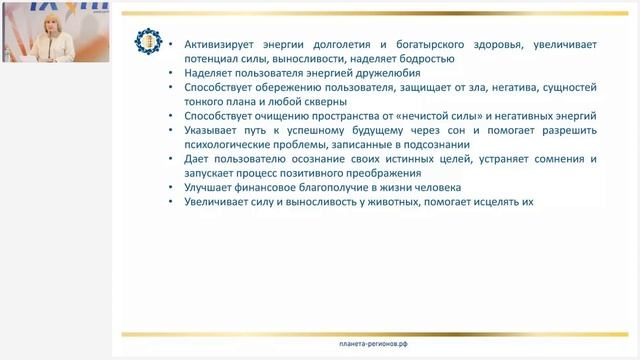 Лузгинова С.В. «КФС «КОЛЕСО СУДЬБЫ» и активизация энергии долголетия и здравия. Ч.1» 11.08.22 смотреть онлайн