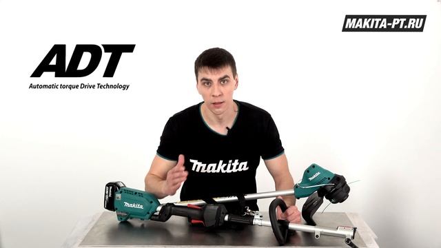 Makita DUR188LZ Аккумуляторный мобильный триммер от Макита аккумуляторный садовый триммер смотреть онлайн