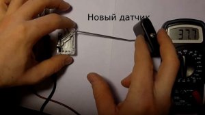 Проверка датчиков уровня топлива