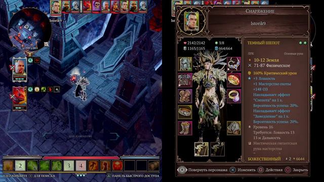 Divinity: Original Sin 2 - Definitive Edition_20220219231500 смотреть онлайн