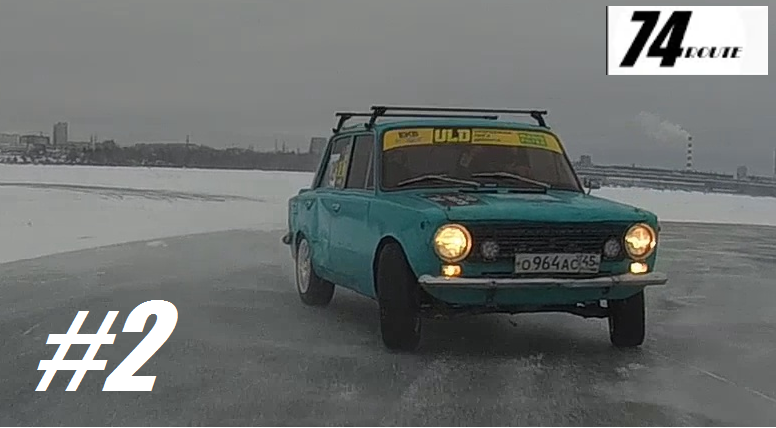 ULD 2020 1 этап. Ледовый автодром КУБА. Копейские разгильдяи штурмуют тумбу